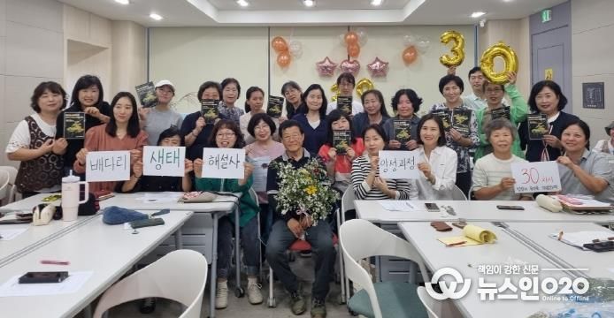 평택시 배다리도서관, 생태해설사 양성 과정 마무리