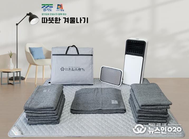안성시, 한파쉼터 489개소 방한용품 긴급 지원