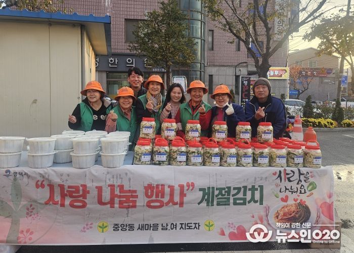 중앙동 새마을 남녀지도자협의회, 사랑 나눔 동치미 담기 행사로 따듯한 겨울 나눔 실천