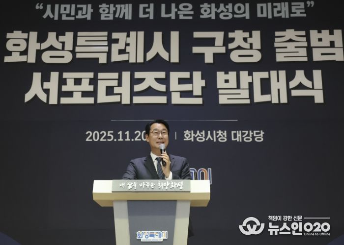 20일 화성특례시 구청 출범 서포터즈단 발대식에서 정명근 화성특례시장이 인사말을 하고 있다