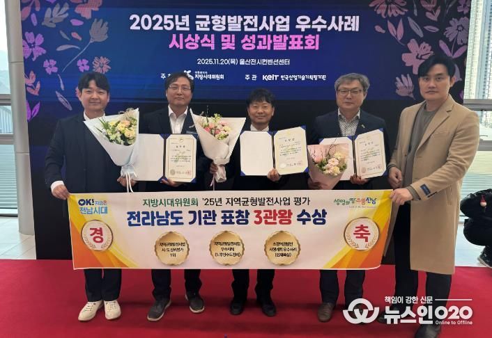 균형발전 우수사례 시상 사진