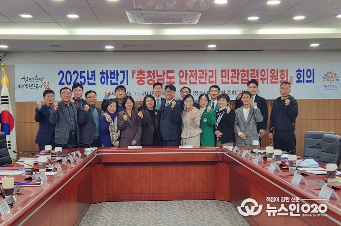 하반기 안전관리민관협력위원회 회의