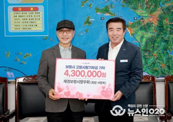 고향사랑기부금 기탁식 사진