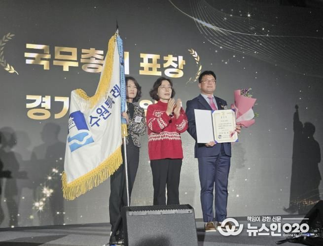 김현수 수원시 제1부시장(오른쪽)과 수원시 관계자들이 수상 후 기념사진을 찍고 있다.