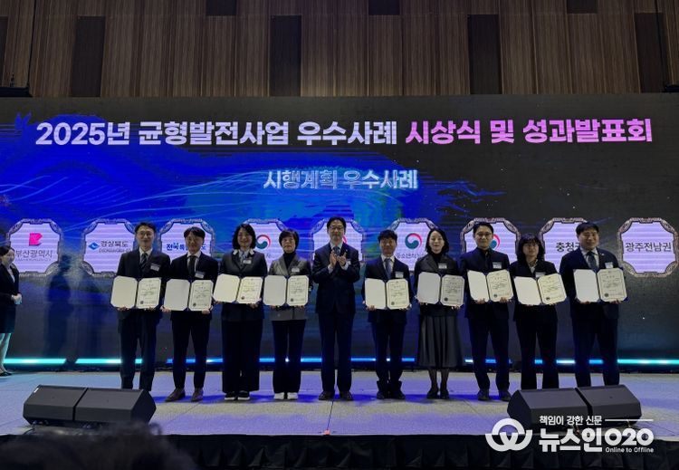 ·의성군, 2025 지방시대위원장 표창 수상