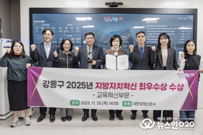 2025년 지방자치혁신 최우수상 수상 기념사진