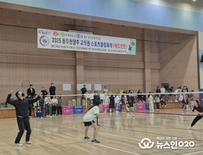 동두천양주교육지원청