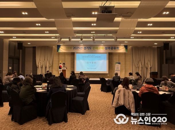 경기도 문해교육 성과공유회