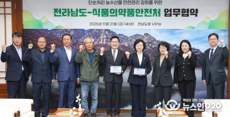 단순처리 농수산물 안전관리 강화 업무협약 사진