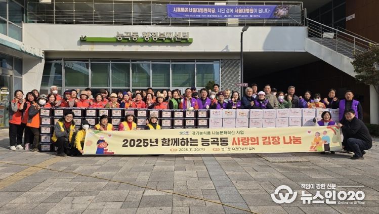 능곡동, 관계단체 합동 김장 나눔으로 취약계층 200가구 온정 전달