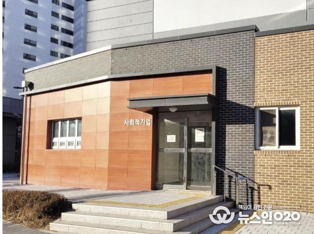 사회적기업 공간 모습(강동리버스트 6단지)