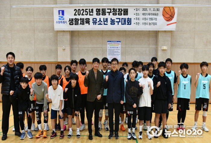 2025년 수원시 영통구청장배 생활체육대회 성료