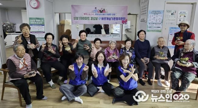 수원시 영통구 매탄4동 바르게살기운동위원회 다섯 번째 경로당 방문 !!