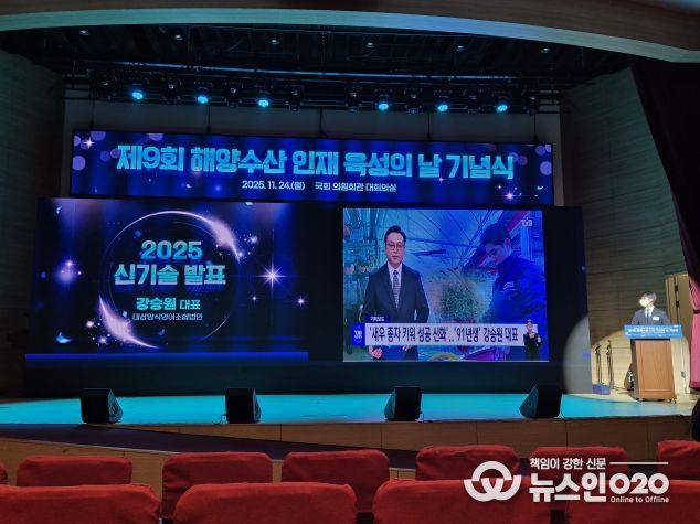 해양수산 인재 육성의 날 사진_수산 신지식인 강승원 대상양식영어조합법인 대표