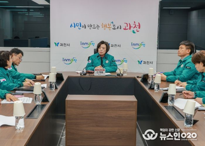 과천시에서 11월 24일 열린 특별비상대책위원회