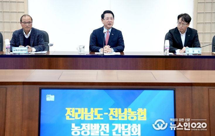 김영록 전라남도지사가 24일 도청 서재필실에서 열린 ‘전남도-전남농협 농정발전 간담회’ 행사에서 조합장들과 기념촬영을 하고 있다.