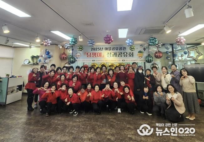 시흥시, 마을 공유공간 ‘담쟁이’ 성과공유회 열려