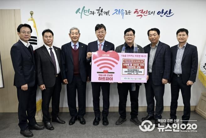 이민근 안산시장(가운데)이 김태한 안산상공회의소 CEO 아카데미 총원우회 회장(오른쪽 세번째) 및 회원들로부터 쌀 250포를 기탁받고 함께 기념촬영을 하고 있다.