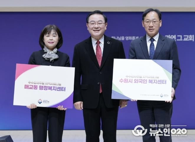 수원중앙침례교회, 수원시 팔달구 매교동에 100만원 후원금 전달