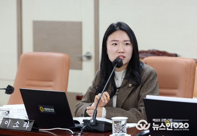 서울시의회 이소라 의원