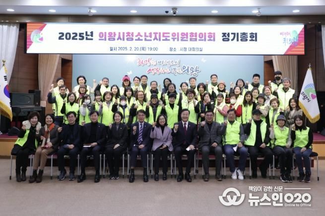 '의왕시청소년지도위원협의회' 2025년 경기도 우수 1388청소년지원단 선정