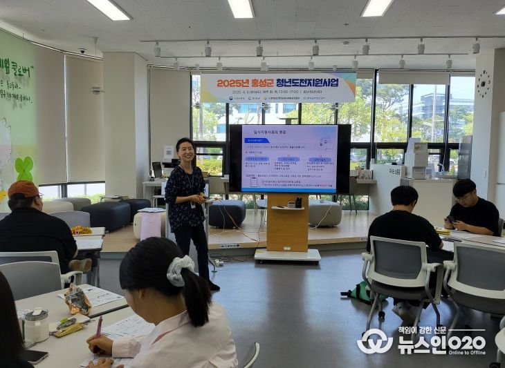 2025 홍성 청년도전지원사업, ‘맞춤형 프로그램’