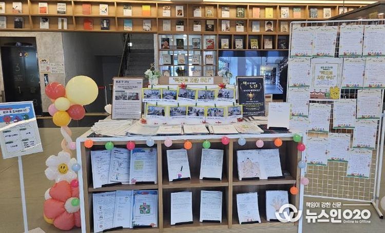 안성시 아양도서관, '방과 후 책 씻는 날' 성황리 개최