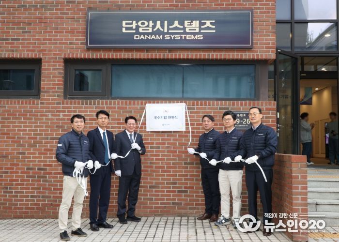 안양시, 우수기업 단암시스템즈㈜ 현판식 개최