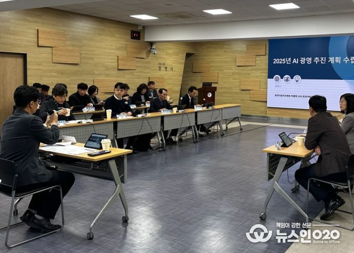 25일 오후 시청 중회의실에서 ‘AI 광명 추진 계획 수립’ 중간보고회가 진행 중인 모습.
