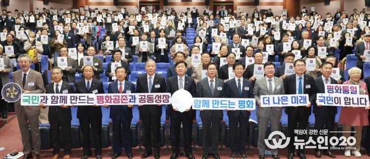 25일 전북특별자치도청 공연장에서 열린 민주평화통일자문회의 제22기 전북지역회의 출범대회에 김관영 도지사와 방용승 사무처장, 김영복 전북부의장등 참석자들이 퍼포먼스를 하고 있다
