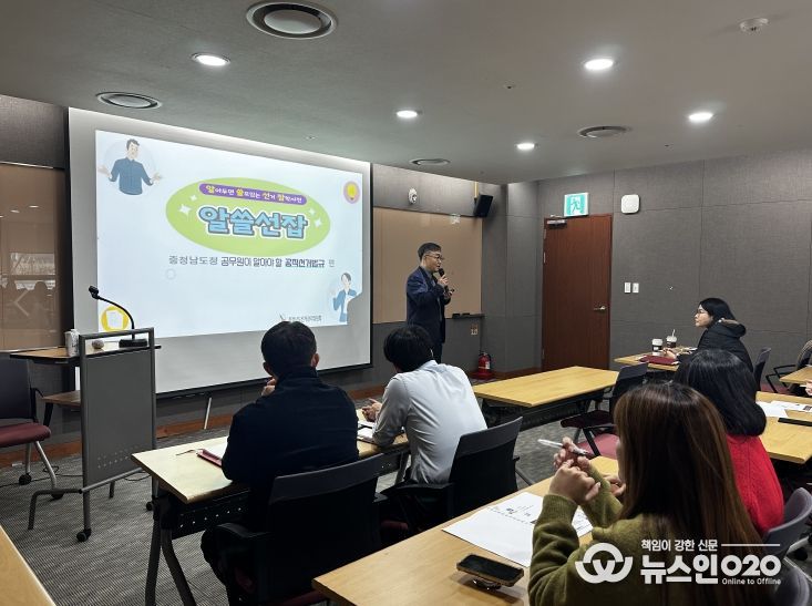 충남도, 공직선거법 특별교육