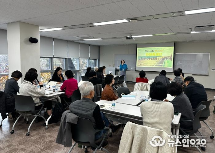 2025 하반기 성남 동그라미 화해중재단 성장나눔회