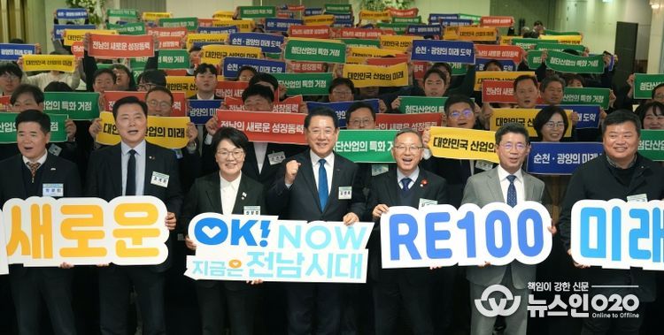 김영록 전라남도지사가 25일 서울 여의도 CCMM빌딩 컨벤션홀에서 열린 ‘RE100 미래첨단 국가산단 유치 포럼 및 결의대회’에서 참석자들과 퍼포먼스를 하고 있다.