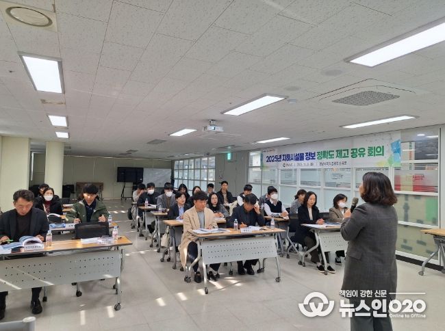 지하시설물 정보 정확도 제고를 위한 공유 회의