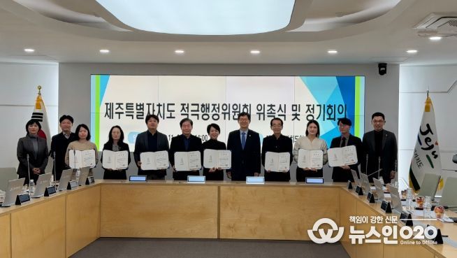 제주도, 제2기 적극행정위원회 새롭게 출범