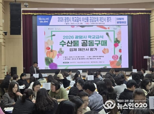 25일 시청 대회의실에서 열린 ‘학교급식 수산물 공동구매 제안서 평가회’에 참석한 평가위원들이 2026년 학교급식에 수산물을 공급할 업체를 선정을 위한 평가를 진행하고 있다.