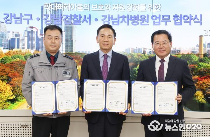 학대피해아동지원 업무협약식