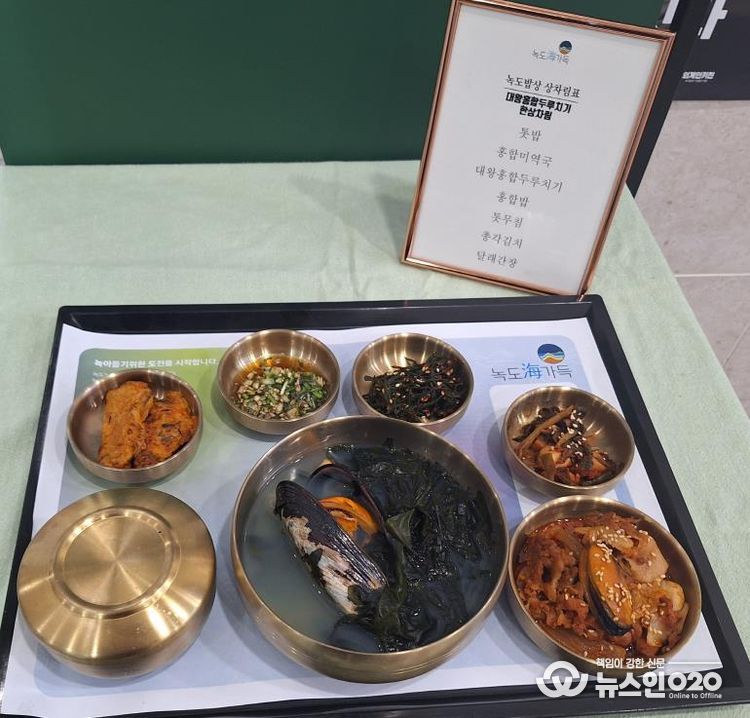 녹도밥상 현장 사진