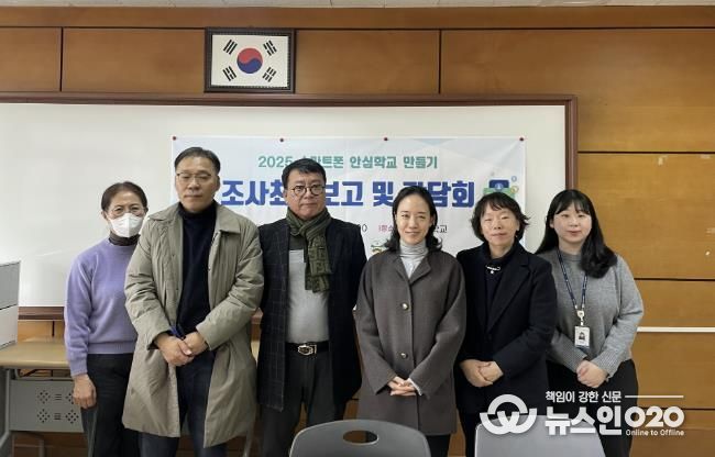 안산시중독관리통합지원센터가 25일 본원초등학교에서 ‘스마트폰 안심학교 만들기’ 최종 사업 보고를 진행하고 함께 기념촬영을 하고 있다.