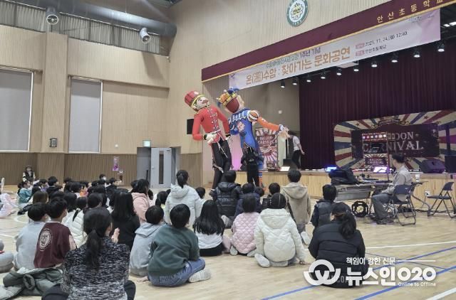 안산시 수암마을전시관 공연단이 24일 안산초등학교 강당에서 ‘온(溫) 수암 : 찾아가는 문화 공연’을 진행하고 있다.