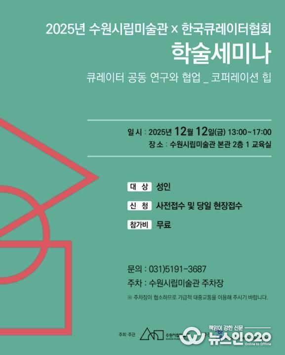 학술 세미나 포스터