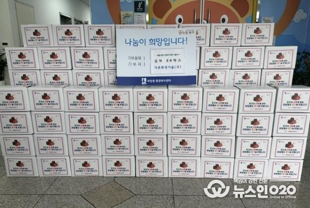 수원시 장안구 파장동, ㈜더죤환경기술 후원으로 김치 나눔 행사 진행