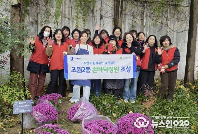 수원시 장안구 조원2동, 늦가을 손바닥정원에 꽃피운 주민 정성