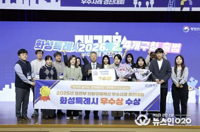 2025년 행정안전부 지방규제혁신 우수사례 경진대회 우수상 수상 기념 촬영