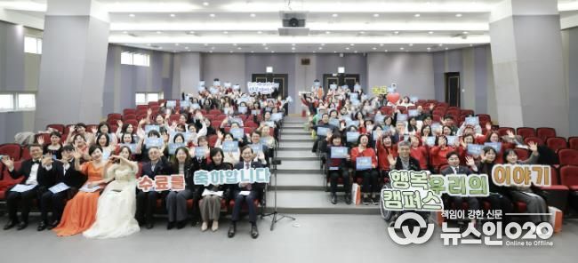 25일 열린 2025년 하반기 화성 베이비부머 행복캠퍼스 수료식에서 참석자들이 기념촬영을 하고 있다