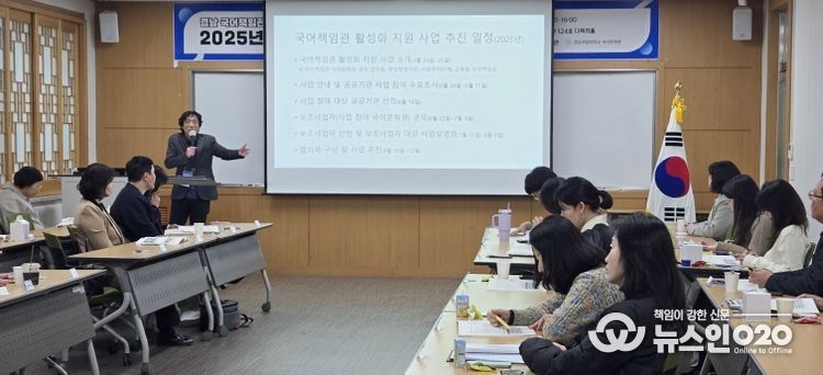 경상국립대학교(GNU) 국어문화원은 11월 25일 가좌캠퍼스 사범대학 다목적홀에서 ‘2025년 경상국립대학교 국어문화원과 경남 국어책임관이 함께하는 국어 정책 합동 토론회’를 개최했다.