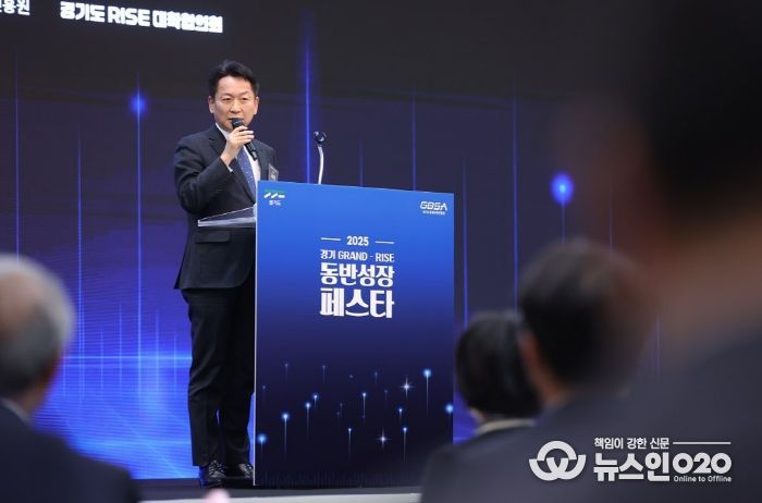 경기 그랜드-라이즈 동반성장 페스타