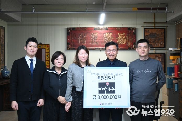 용인시수지노인복지관, 미가훠궈 양고기와 함께 후원전달식 진행