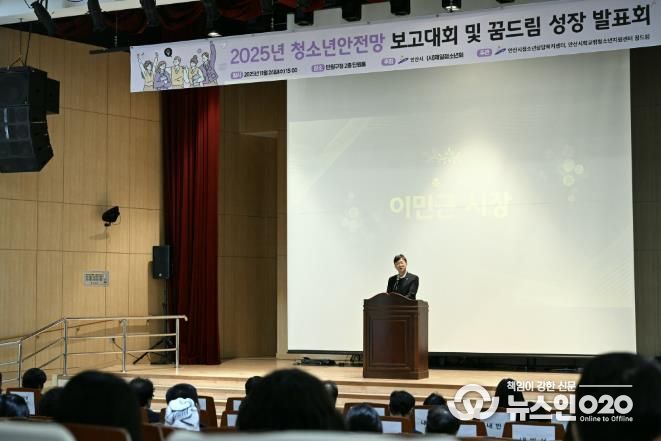 이민근 안산시장이 26일 단원구청 단원홀에서 열린 '청소년안전망 보고대회 및 꿈 드림 성장발표회'에 참석, 인사 발언을 하고 있다.