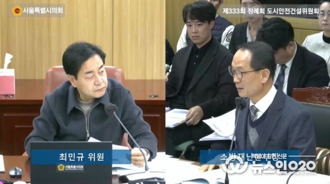 최민규 서울시의원